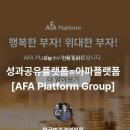 아파플랫폼