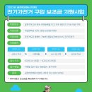 금천전기 - 무주군 시장윗길 6-7 | 금천전기
