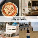 대관령 숨이 탁 코스 | [강원도 평창] 12월의 대관령 실버벨 교회, 나폴리피자 후기ㅣ삼양라운드힐 셔틀버스 운행 정보