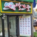 김밥천국앤불고기냉면 이미지