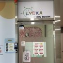 리카키즈룸 (수원라퍼스트점)