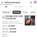 마미묵은지찜송탄점 이미지