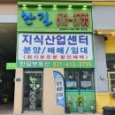 정일공인중개사사무소 이미지