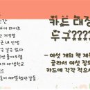 화동중학교 | 제3회~5회 꿈책 파티( 3월 27일(대룡중학교), 3월 28~29일(속초여중,나전중,화동중))