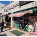 정일품정육식당 네이버블로그