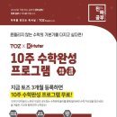 토즈스터디센터용호독서실
