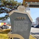 역참공원 이미지