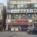 김흥관힘센낙지 이미지