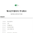 (주)지엠아이 Daum카페