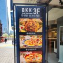 종각역 맛집 종각역 술집 반쿤콴 비케이케이 태국요리 골고루 맛보기
