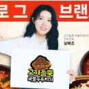 고기듬뿍국물두루치기 - 부천시 원미구 원미로 37 | 고기듬뿍국물두루치기