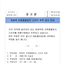 방음벽 조류충돌방지 스티커 부착작업 이미지