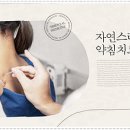 홍제으뜸경희한의원 이미지