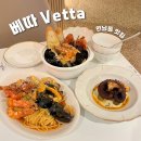 베따(Vetta) | 연남동 맛집 베따 Vetta 분위기 좋은 기념일 데이트 장소 추천