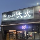 아산중학교 | 아산맛집 아산중식당 추천 대화 중화요리