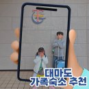 새온천탕 | 대마도 이즈하라 가족숙소 추천, 쓰시마 그랜드호텔 4베드룸 롯지 숙박 후기