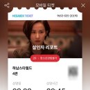 메가박스 하남 4관