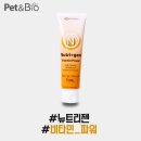 [뉴트리젠 / 뉴트리플러스젠 비타민 파워] 강아지 비타민 효능