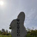 통일발원지공원 이미지