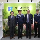 디와이이엔지