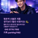 평촌역 | 평촌역선불폰개통후기