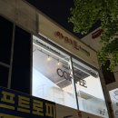 호랭이카페 - 천안시 동남구 해수길 29 | 서면카페 추천 호랭이소굴 아지트 감성 제대로인 범내골카페 후기