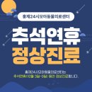 홍제24시모아동물의료센터 이미지