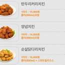 피자나라치킨공주 이미지