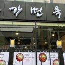 장가면옥 이미지