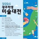 광주광역시립미술관 이미지