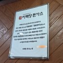 이백장돈가스 진량하양점 네이버블로그