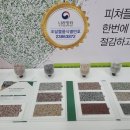 [건축 전시회] 코리아 빌드 위크 방문 후기