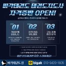 성동태권도 이미지