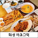 엘 농장 | 화성 드라이브 필수 코스! 육즙 폭발 궁평항파스타 마초그릴에서 식사하고 엘까미노에서 보드게임 즐긴후기