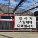 충주세차장 이미지