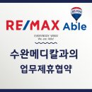 에이블메디칼 이미지