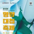 명량대첩축제 10월18일~20일 3일간 공연공지 이미지