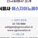 주식회사에스지 이미지