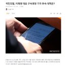 국민의힘, 이재명 대표 구속영장 기각 후속 대책은? 이미지