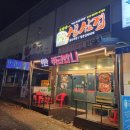 보리네집밥&생삼겹