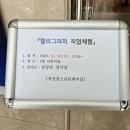 옥포청소년문화의집 다목적실 이미지