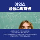 아인스보습학원 이미지