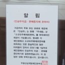 주왕산삼계탕장유점 이미지