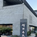 명차 | 하동 쌍계명차 주차 및 내돈내산 전반적인 후기