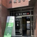 (유)백제 | 석촌동 미용실 밀본크리닉 더벨유헤어 유진쌤 재방문 후기~!!