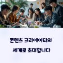 유튜브 크리에이터 도전으로 수익 창출하기 | 콘텐츠 크리에이터로 부업 수익 창출하기