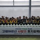 동지 경로당 이미지