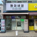 고리울로28번길 | 부천 원미동 네일아트 : 이달의아트 하고 온 채이네일