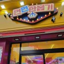 뻔펀한 뽑기 네이버블로그