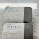 숭의가든 1991한돈불고기 집밥 고수템이에요